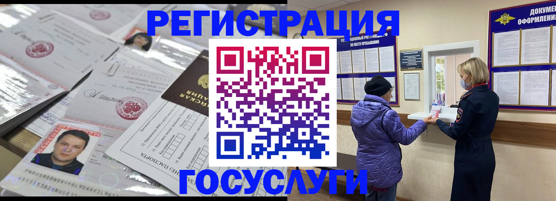 временная регистрация в квартире в Канске