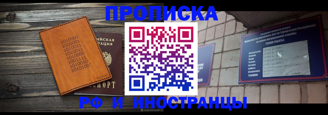 найти адрес прописки в Канске