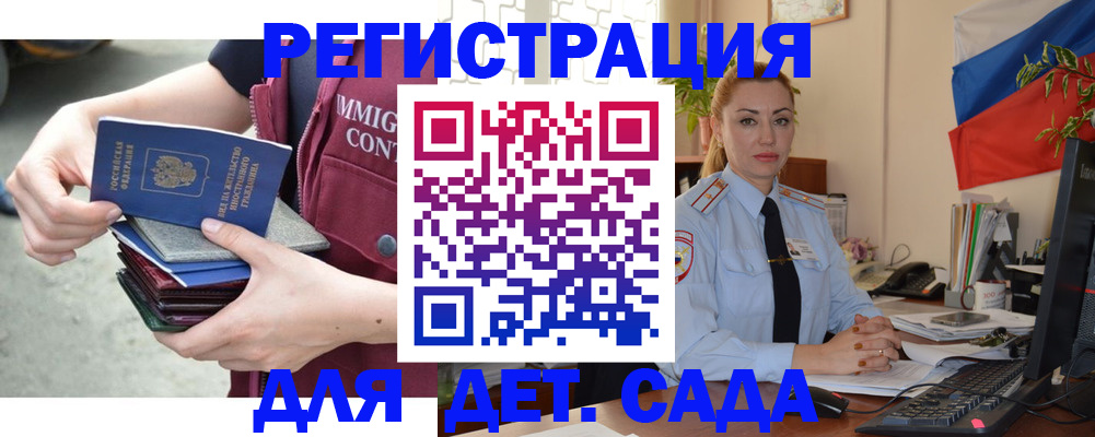 временная регистрация для всех в Канске
