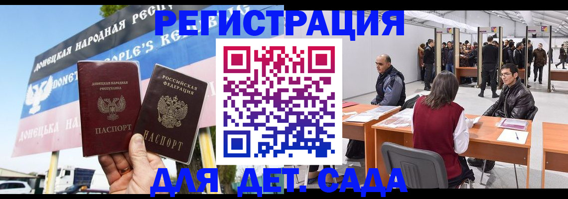 временная регистрация недорого в Канске