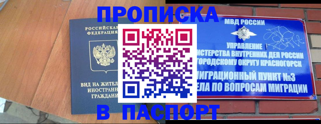 найти адрес прописки в Канске
